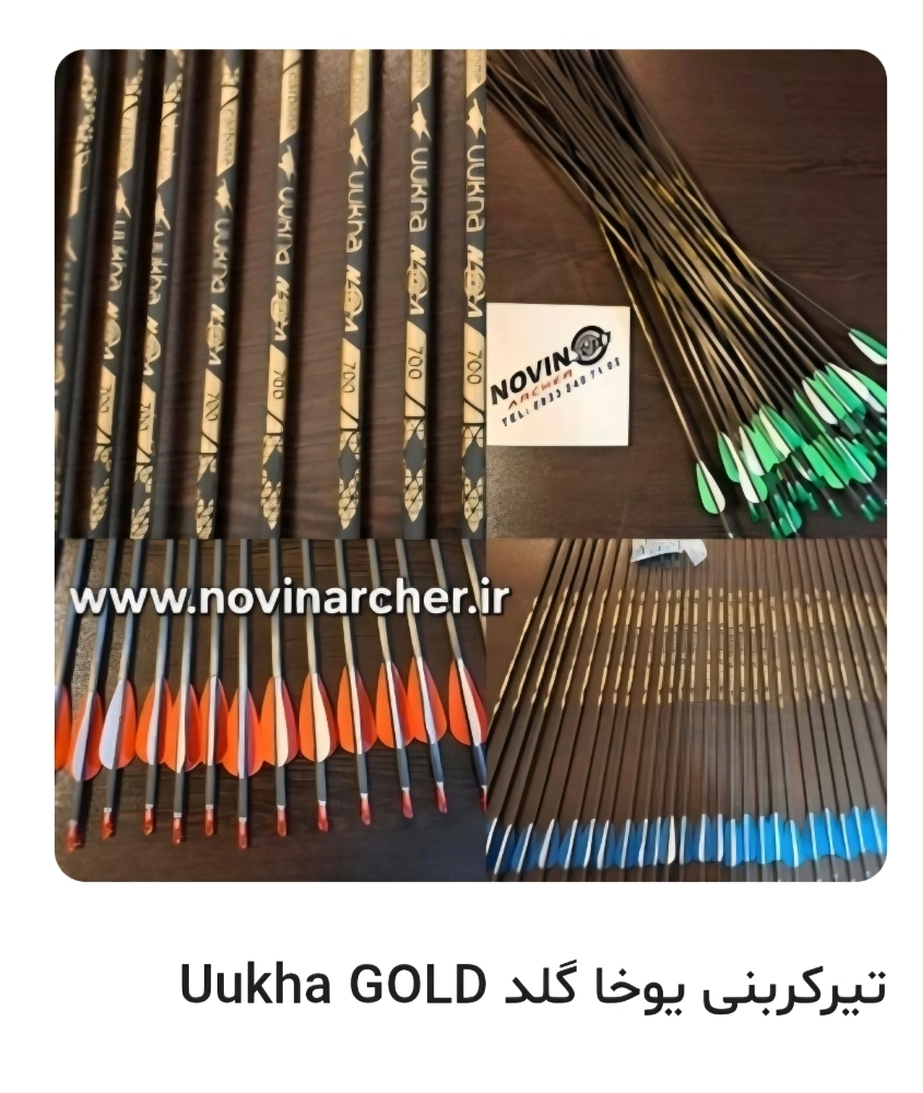 تیر یوخا گلد